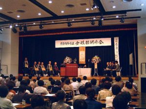女性部大会